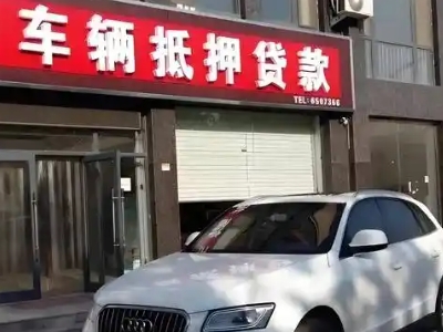 华新不押车贷款办理条件是什么？